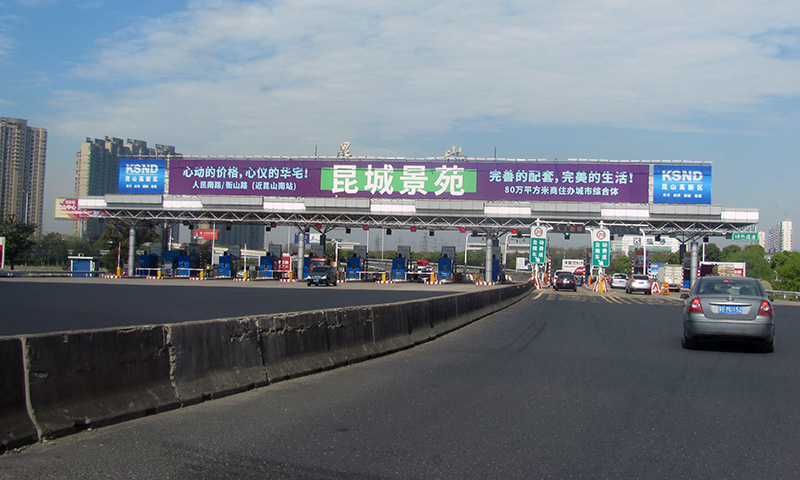 滬寧高速昆山收費(fèi)站頂棚